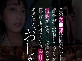 クズ彼氏のトンデモ借金返済！俺の口座は彼女の口の中！？チュパジュボチン舐め舌レロ都合のいい彼女のイラマ＆おま●こ決済 相坂すみれ　サンプル画像02